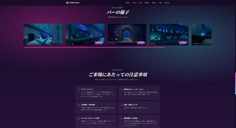 BAR Linne公式サイト - 2